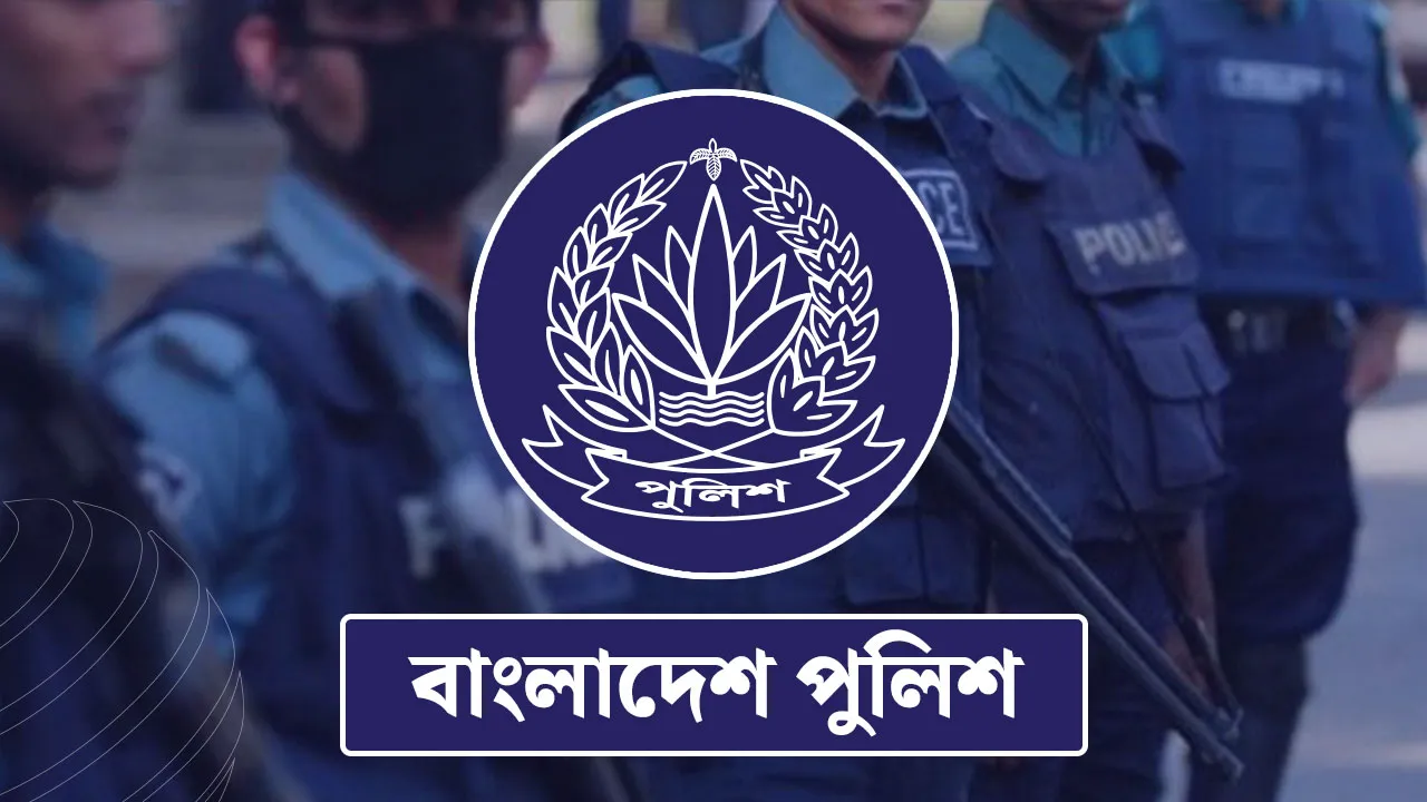 পুলিশের ১৩ ঊর্ধ্বতন কর্মকর্তাকে বদলি