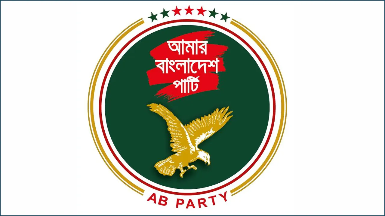 নির্বাচনী প্রচারণায় হামলায় এবি পার্টির নিন্দা