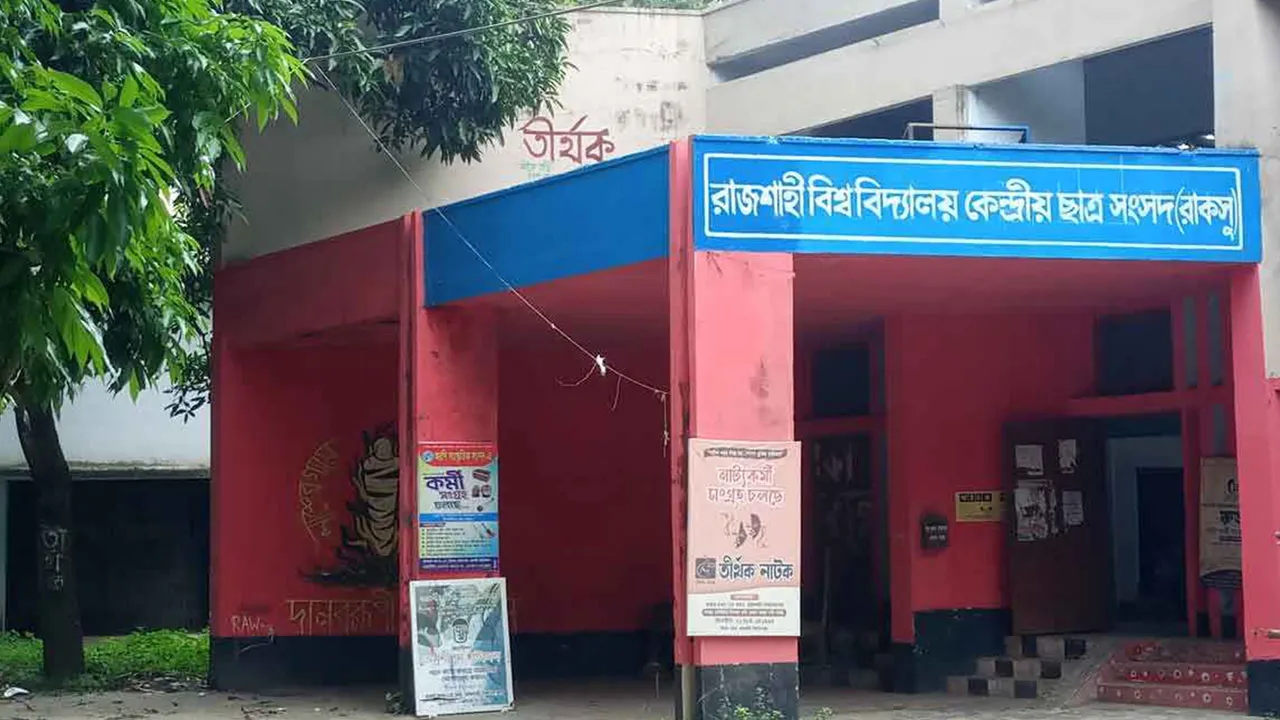রাকসুর গ্যাজেট আজ প্রকাশ, শপথ ২৬ অক্টোবর