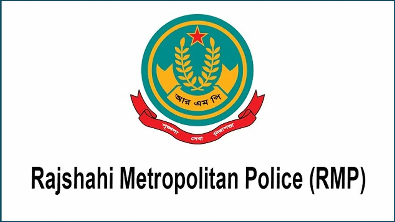 রাজশাহীতে নির্বাচনকে কেন্দ্র করে আরএমপির ১২ থানার ওসি বদলি