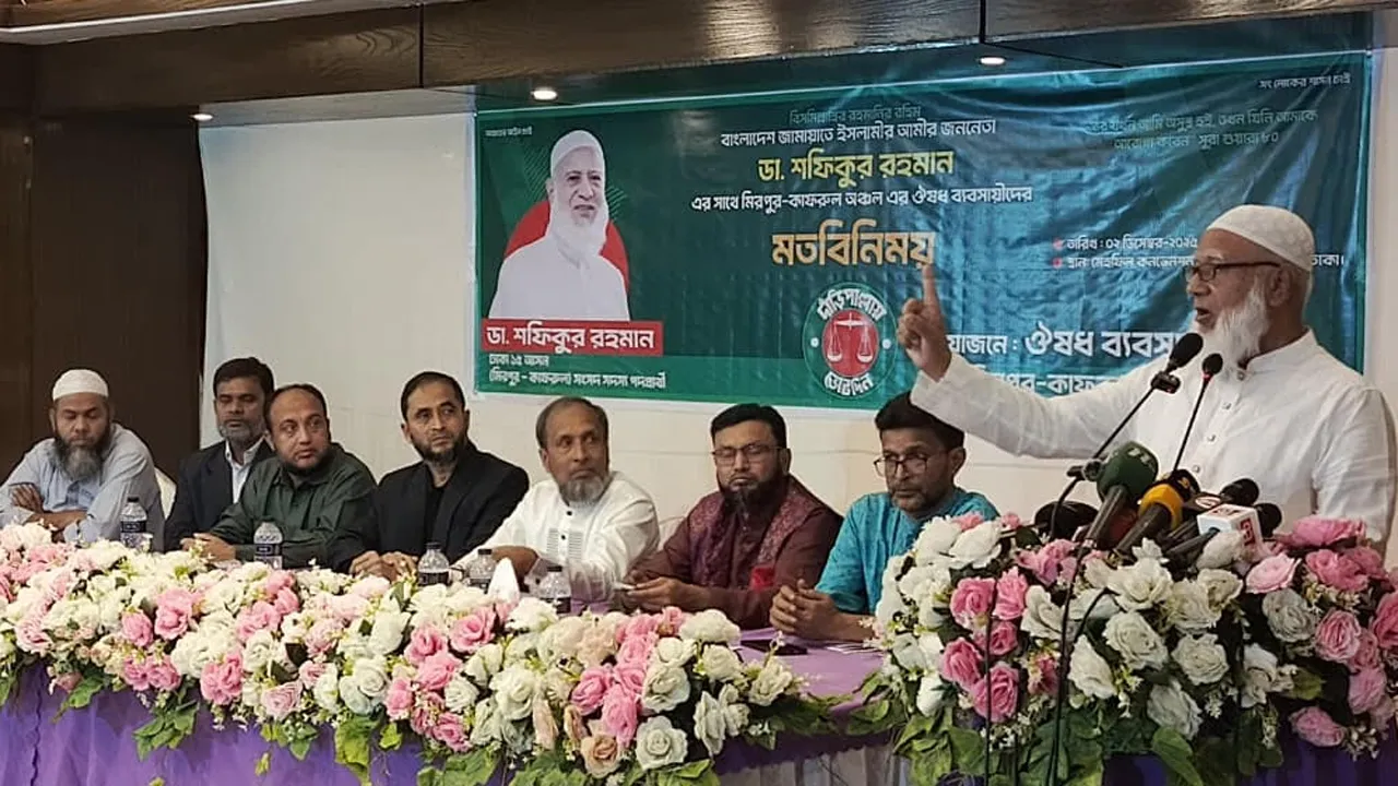 ওষুধ শিল্পকে বৈশ্বিক মানে এগিয়ে নিতে হবে : ডা. শফিকুর