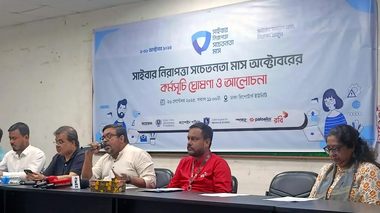 অক্টোবর জুড়ে দেশে পালিত হবে সাইবার নিরাপত্তা সচেতনতা মাস