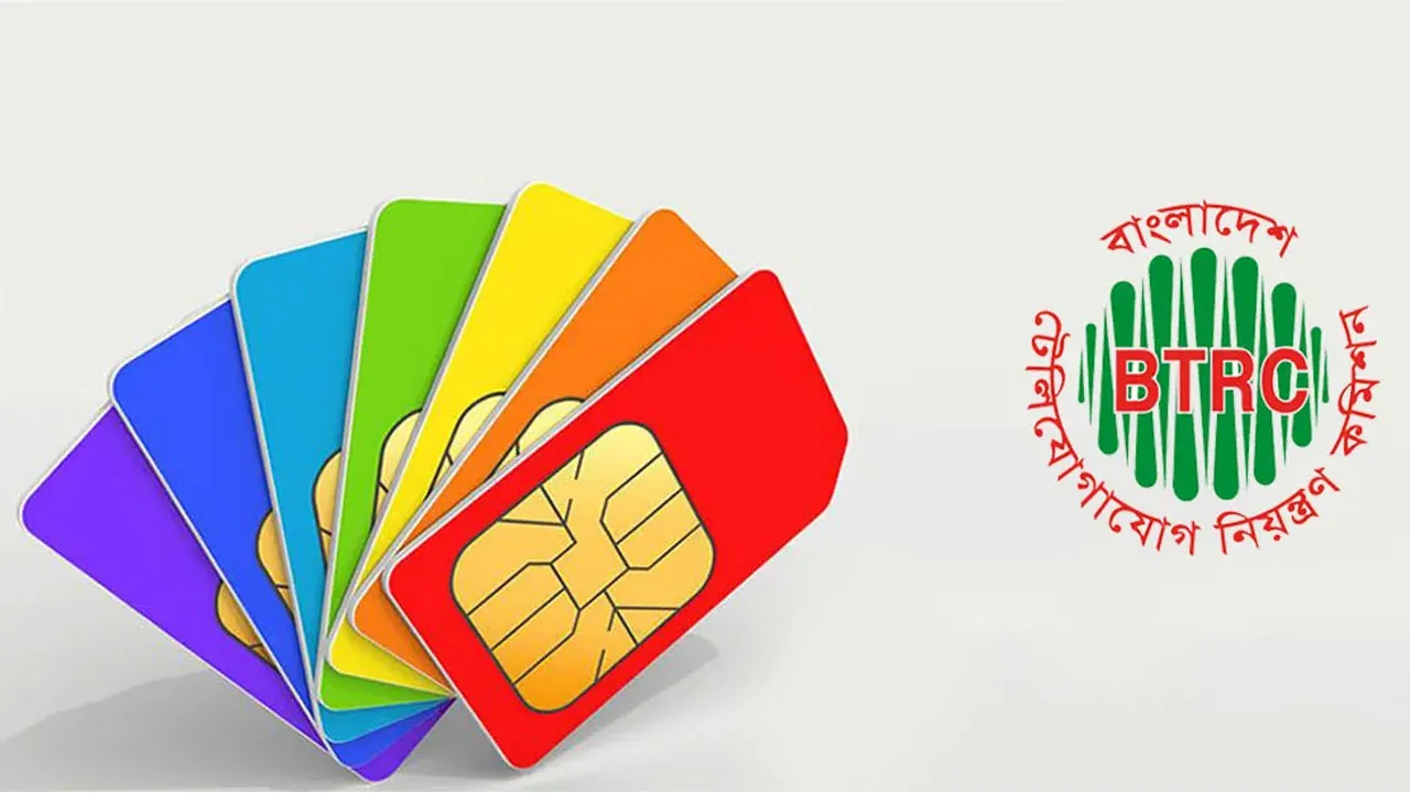 আজকের পর বন্ধ হয়ে যাবে অতিরিক্ত সিম