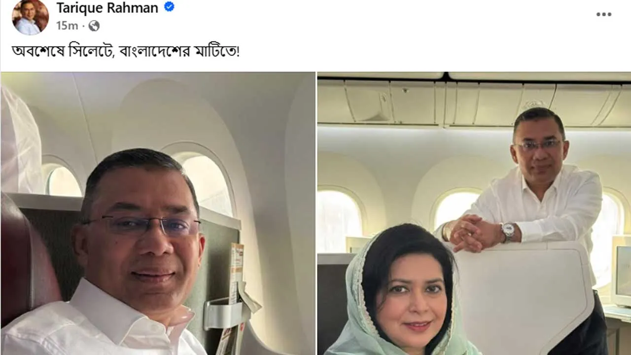 সিলেটে পৌঁছেছেন তারেক রহমান, ফেসবুকে দিলেন উচ্ছ্বাস