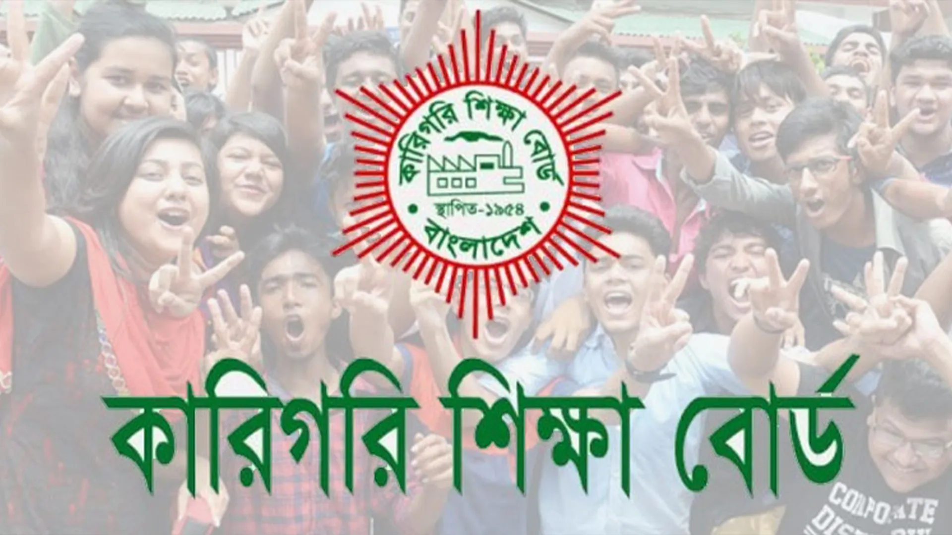 শিক্ষার্থীদের পাশে সরকার: কারিগরি শিক্ষায় নতুন সুযোগ