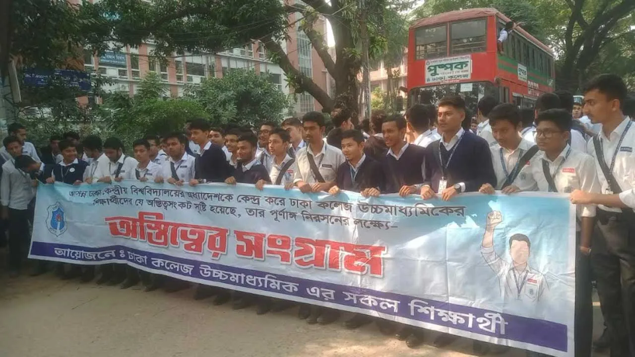 ঢাকা সেন্ট্রাল ইউনিভার্সিটি: শিক্ষার্থীর প্রতিবাদ